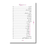 Muhabbat Ki Zubanein - محبت کی زبانیں