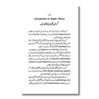 Graph Theory - گراف تھیوری
