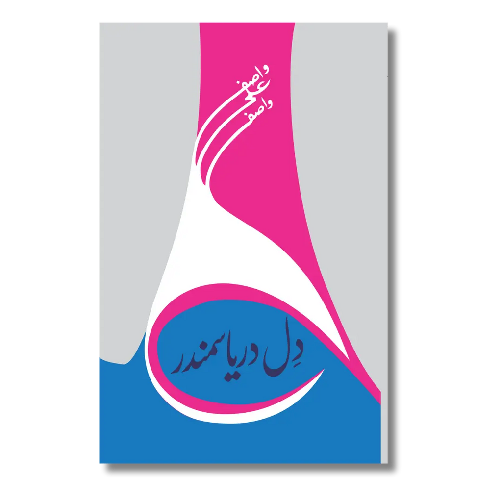 Dil Darya Samandar - دل دریا سمندر