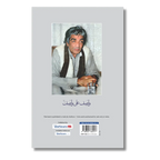 Dil Darya Samandar - دل دریا سمندر