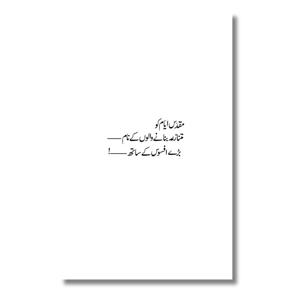 Dil Darya Samandar - دل دریا سمندر