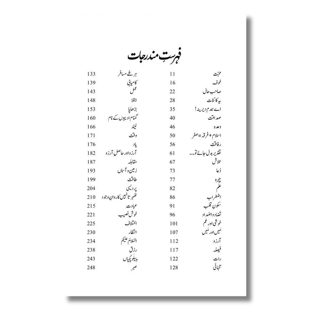 Dil Darya Samandar - دل دریا سمندر