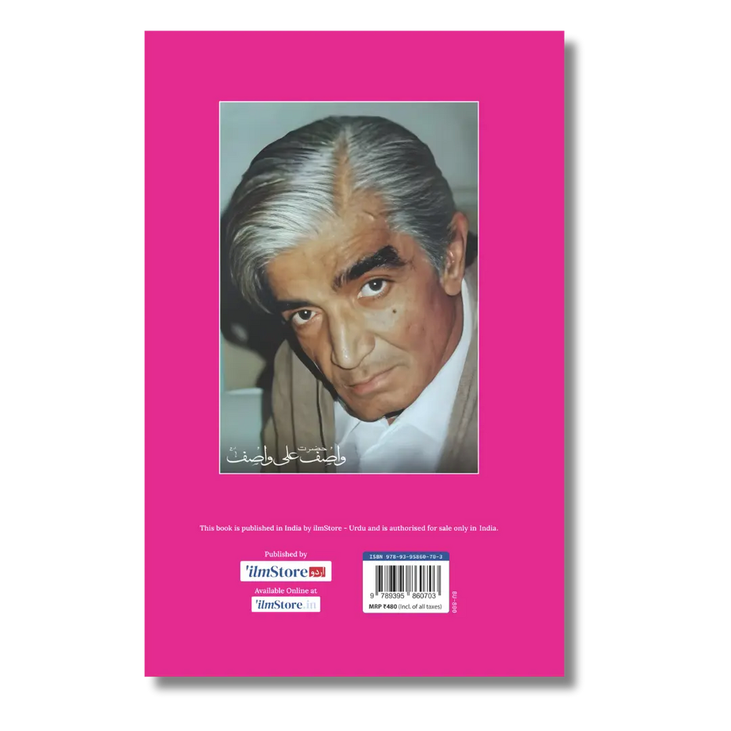 Harf Harf Haqeeqat - حرف حرف حقیقت