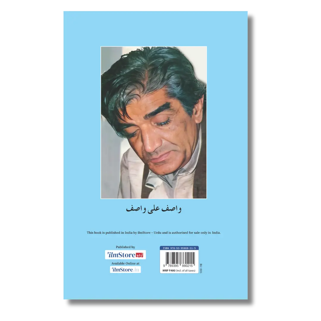 Qatra Qatra Qulzum - قطرہ قطرہ قلزم