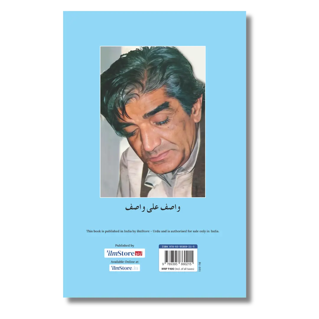 Qatra Qatra Qulzum - قطرہ قطرہ قلزم