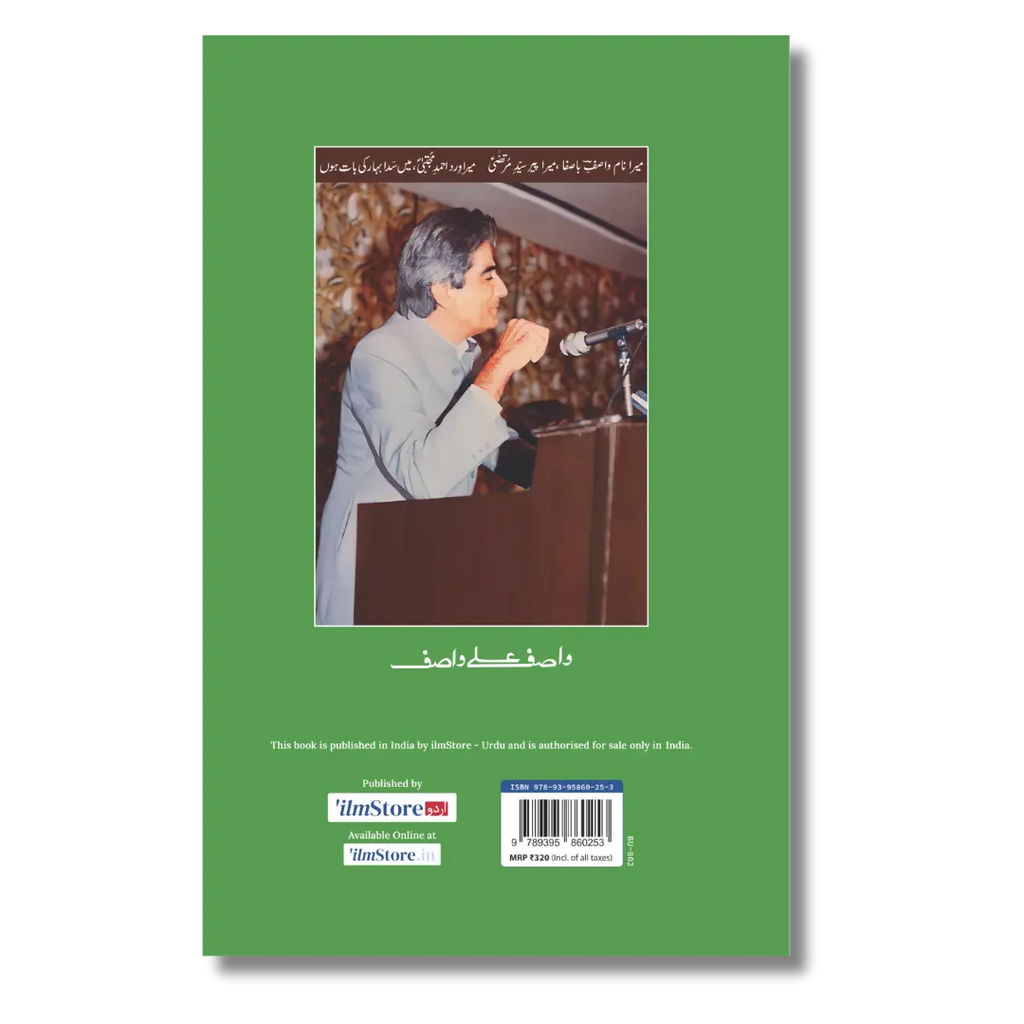 Kiran Kiran Suraj - کرن کرن سورج