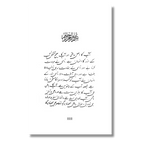 Kiran Kiran Suraj - کرن کرن سورج