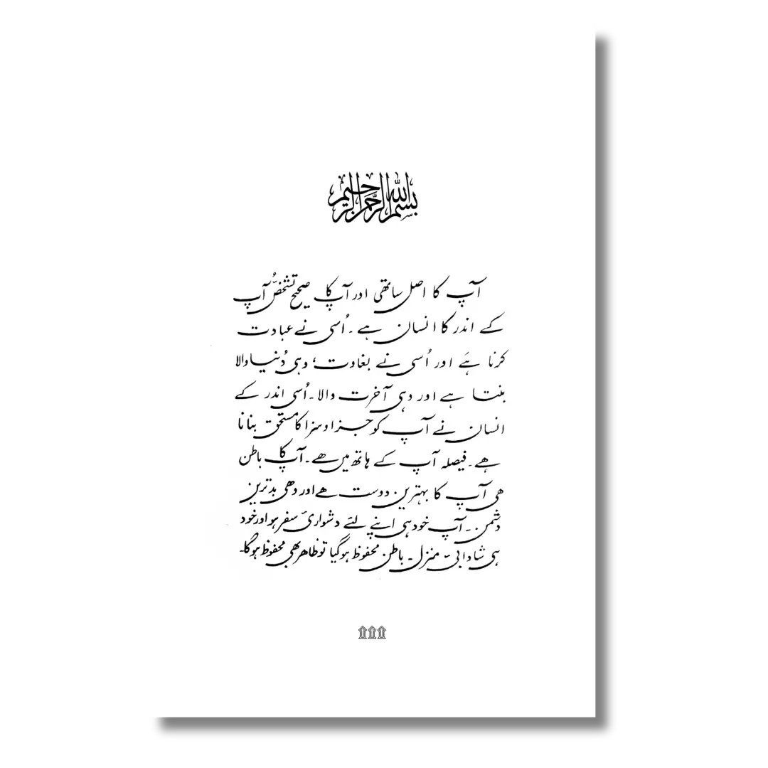 Kiran Kiran Suraj - کرن کرن سورج