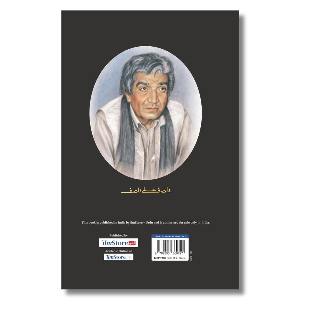 Shab Charagh - شب چراغ