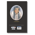 Shab Charagh - شب چراغ