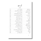 Shab Charagh - شب چراغ