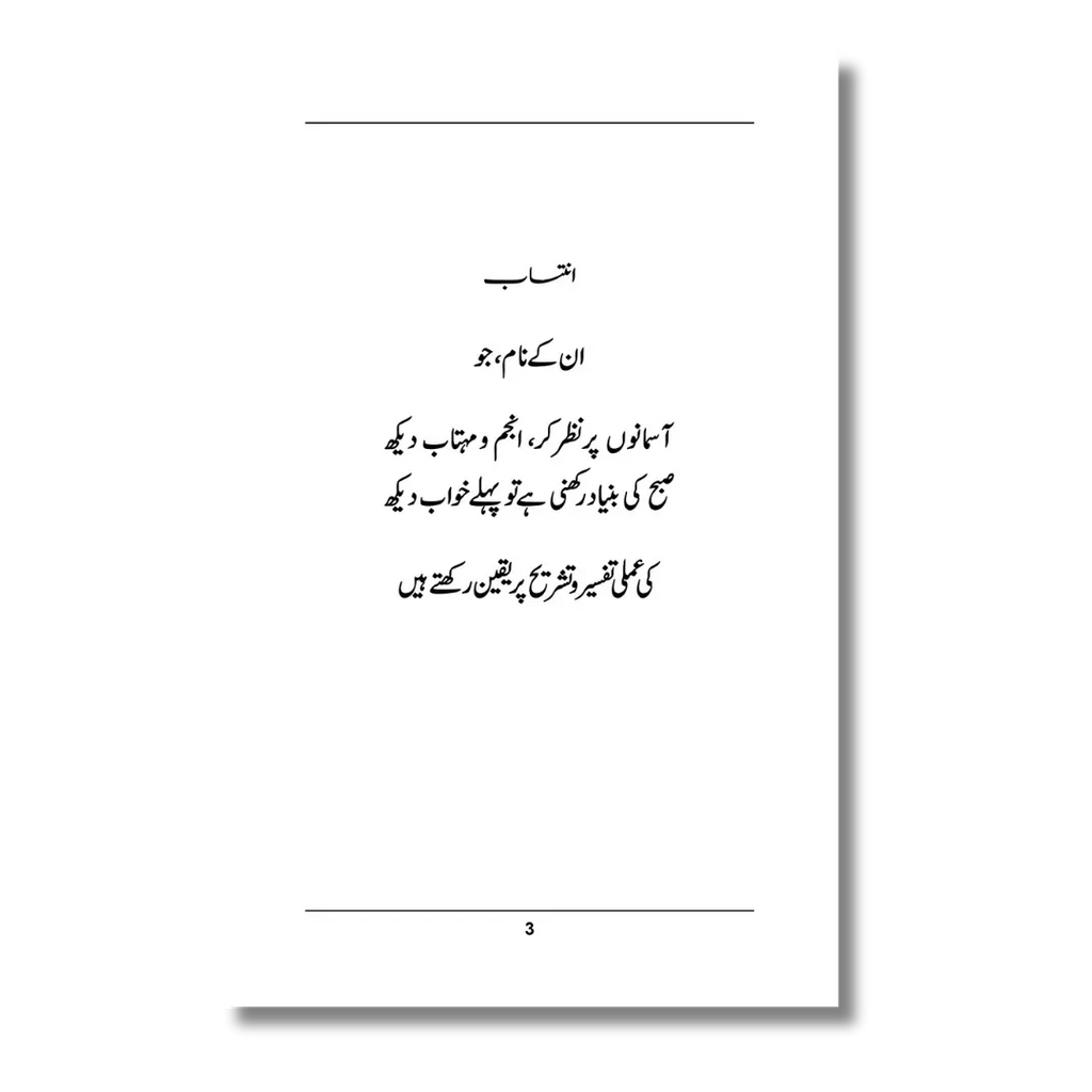 CSS - کیسکیڈنگ اسٹائل شیٹس
