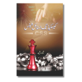 CSS - کیسکیڈنگ اسٹائل شیٹس
