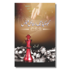 CSS - کیسکیڈنگ اسٹائل شیٹس