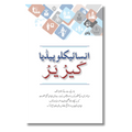 Career Encycopedia - کریئر انسائیکلوپیڈیا