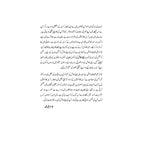 Career Ka Intikhab - کیریر کا انتخاب