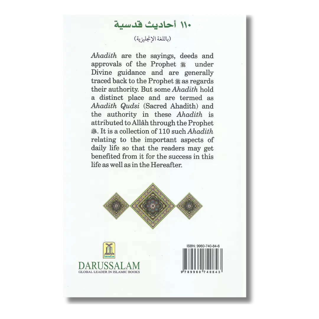 110 Hadith Qudsi