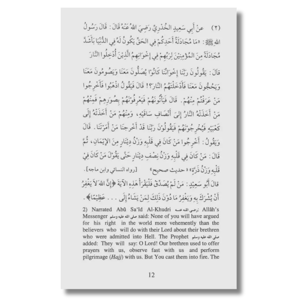 110 Hadith Qudsi