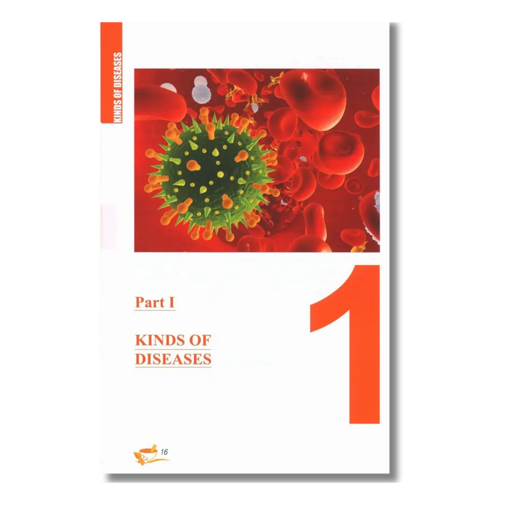 Healing With The Medicine Of Prophet صلى الله عليه وسلم - Coloured