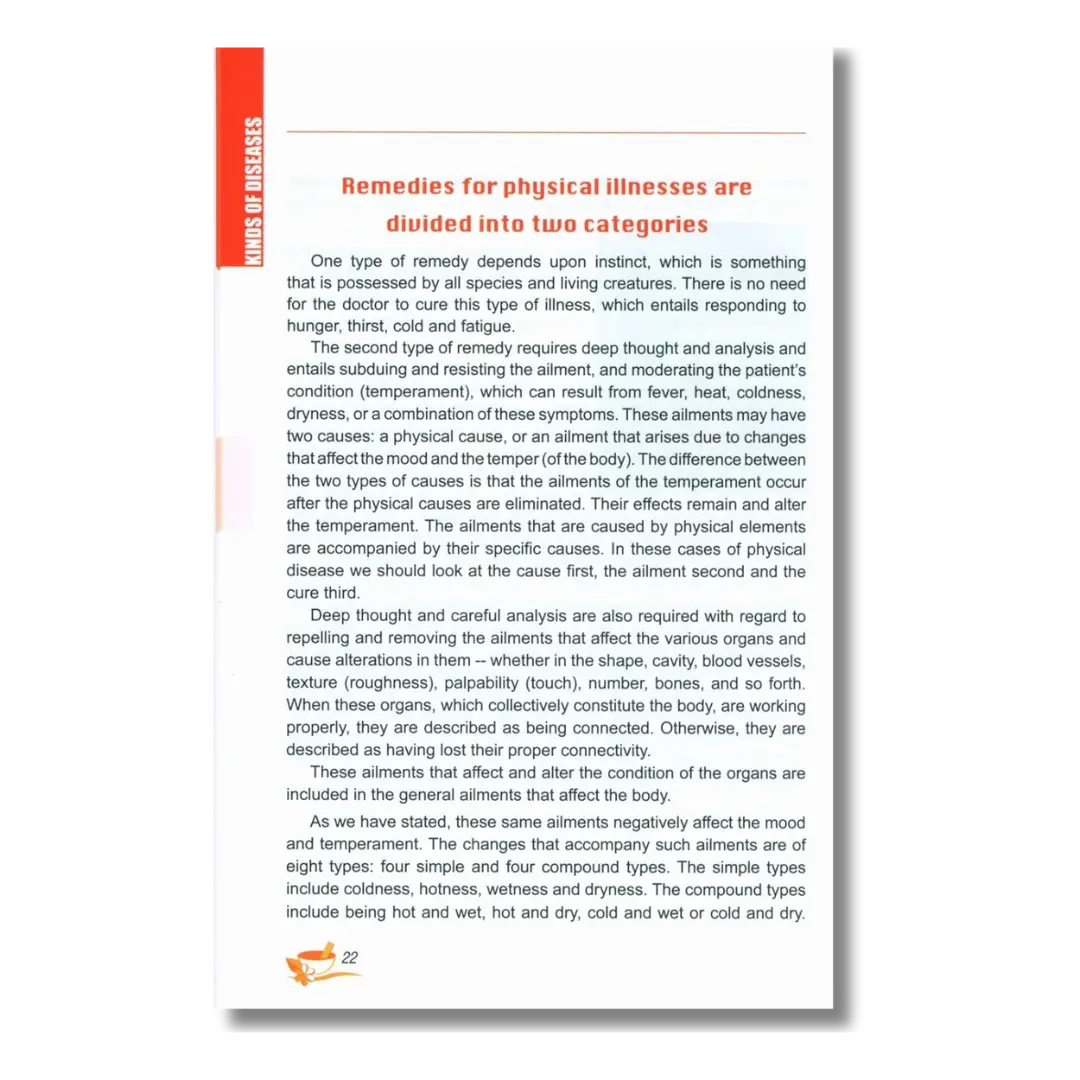 Healing With The Medicine Of Prophet صلى الله عليه وسلم - Coloured