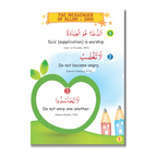 60 Golden Hadiths for Children