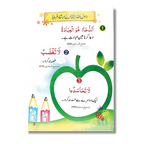 60 Sunehri Ahadith (Urdu)