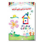 60 Sunehri Ahadith (Urdu)