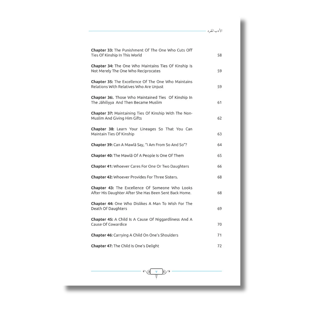 AL-ADAB AL-MUFRAD (DCB)