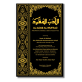 AL-ADAB AL-MUFRAD (DCB)