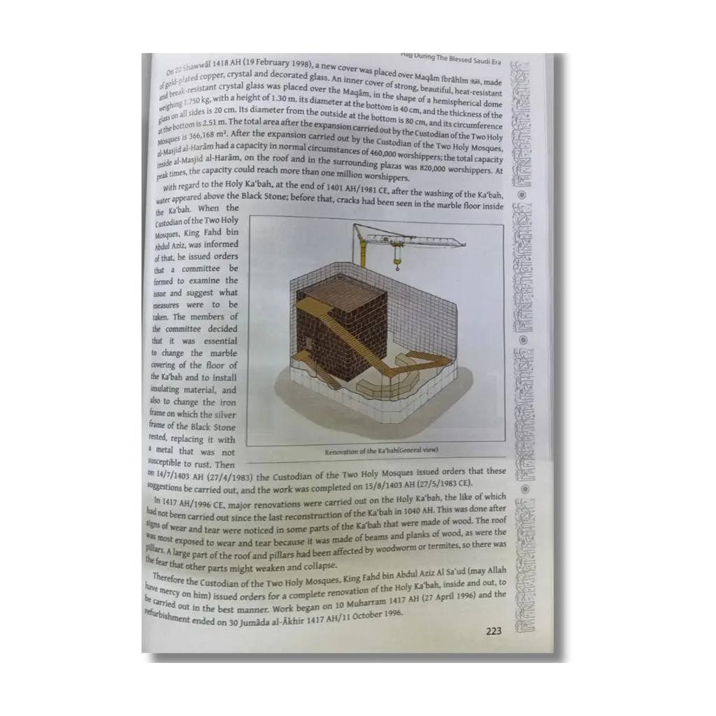 Atlas of Hajj & Umrah: History & Fiqh