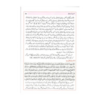 Atlas of the Qur'ân (URDU) اَطلسُ القُرآن اردو