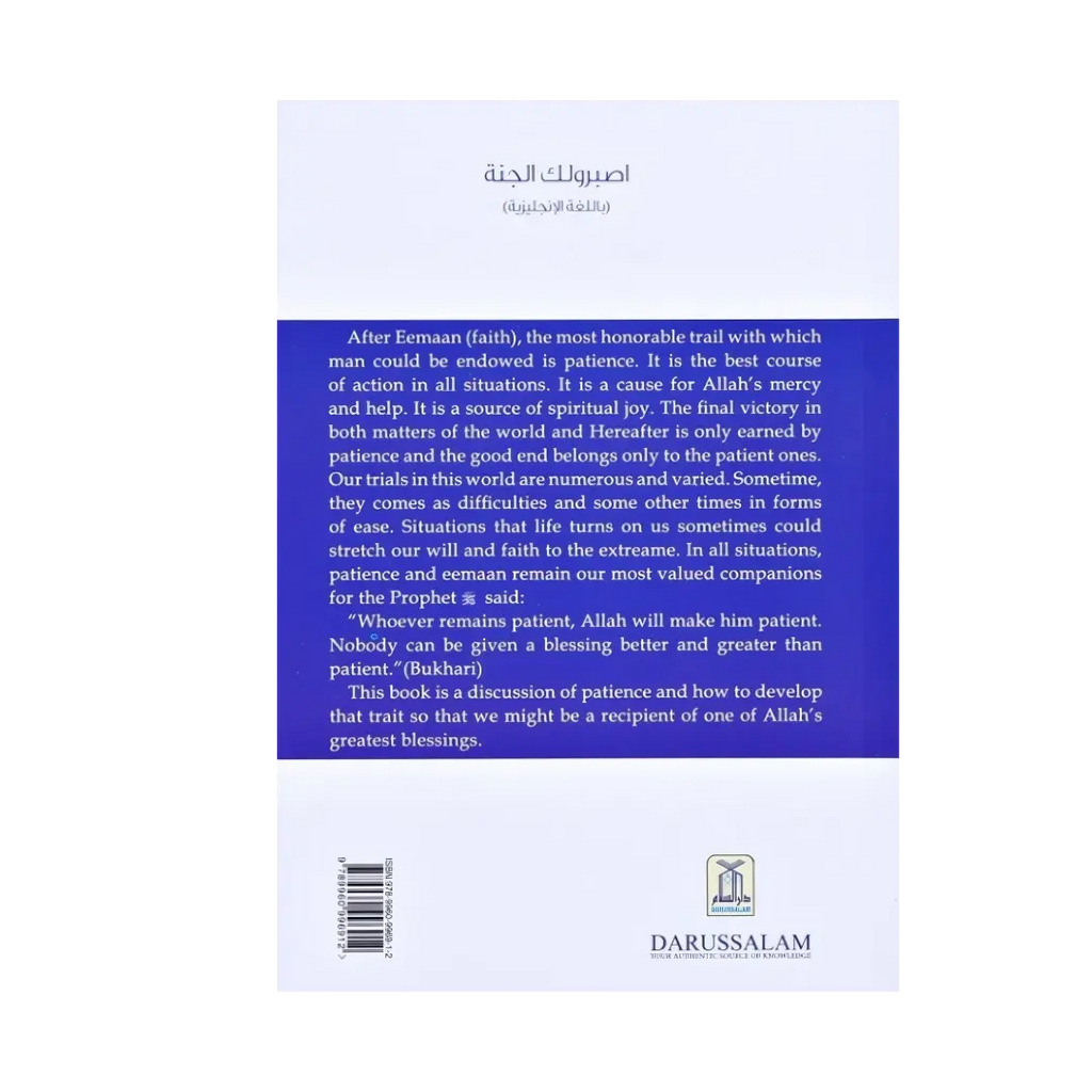 Be Patient & Paradise will be yours