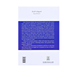 Be Patient & Paradise will be yours