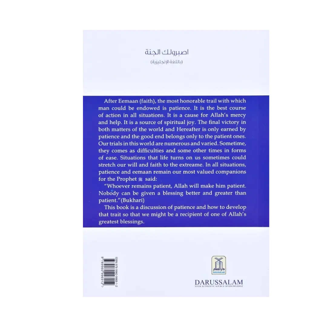 Be Patient & Paradise will be yours