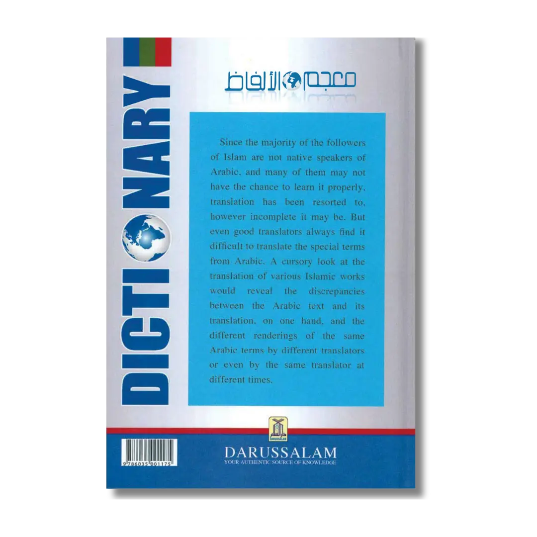 Dictionary of Islamic Words & Expressions