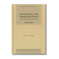 Divine Will And Predestination: In The Light of The Qur'an And Sunnah ( IIPH )