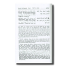Noble Qur'an 14x21 H/C - Invory ( Shamwa ) 45g (English)
