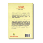 Atlas of the Quran (English)