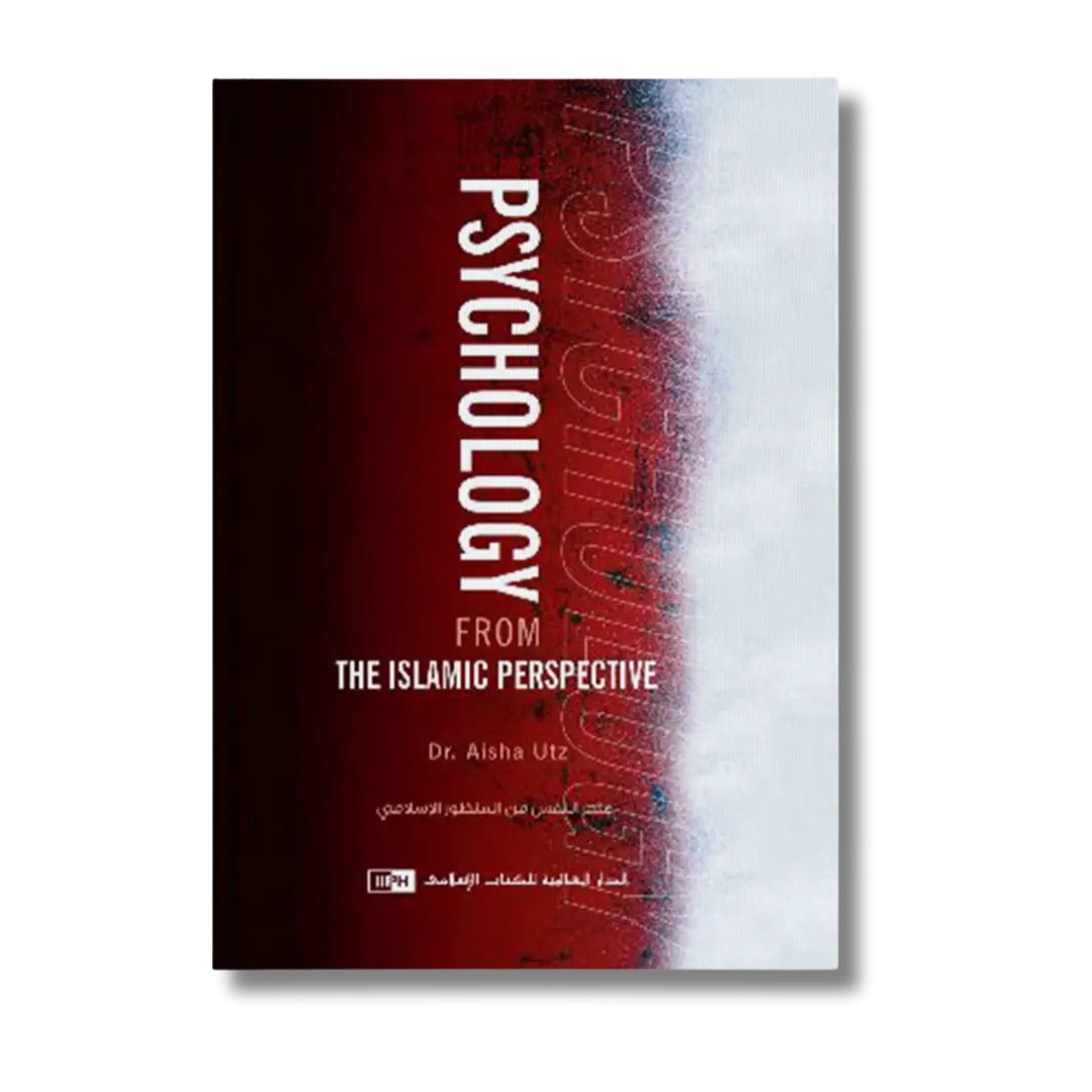 Psychology from the Islamic Perspective IIPH (English)