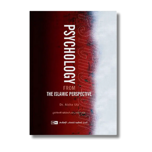 Psychology from the Islamic Perspective IIPH (English)