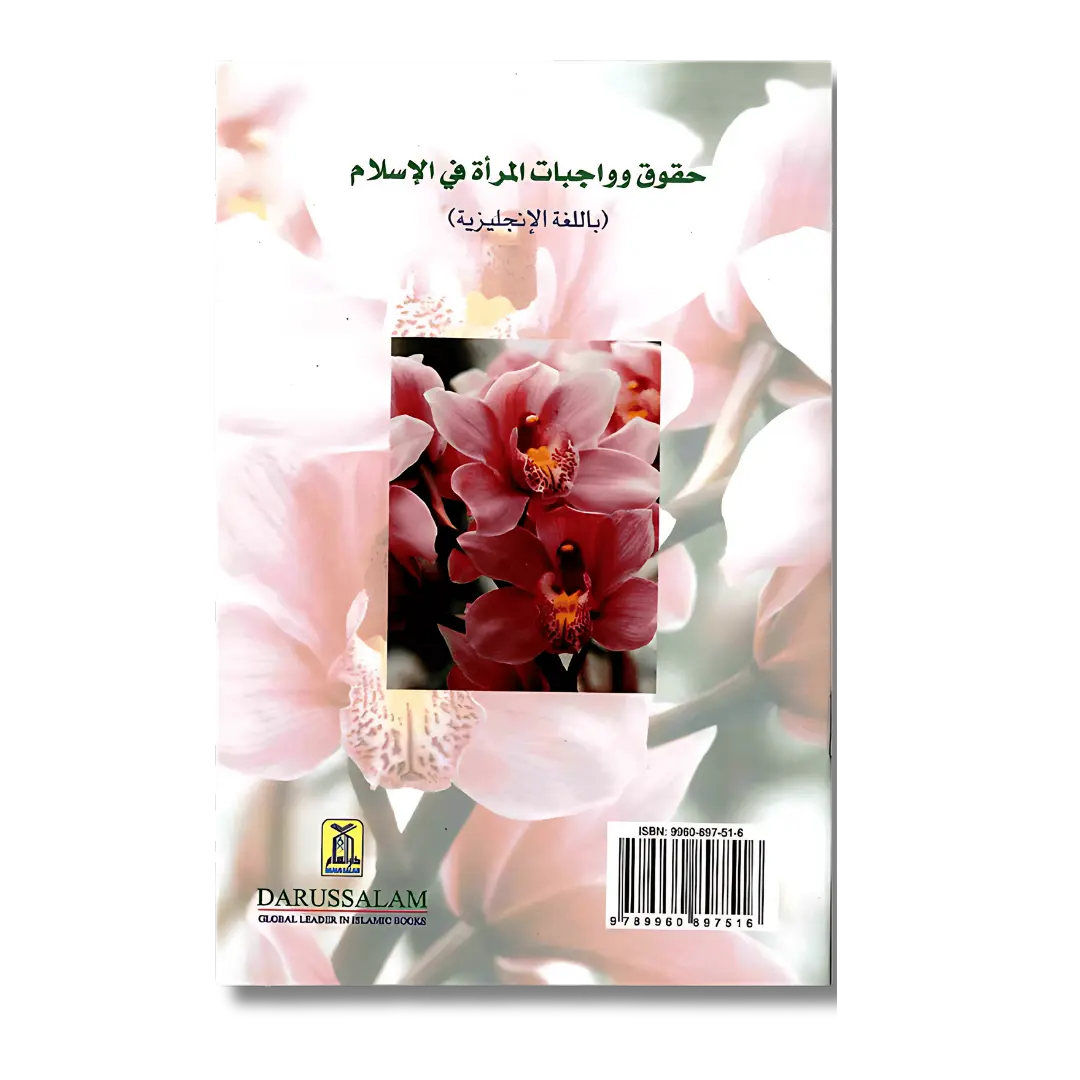 Rights & Duties of Women (English)