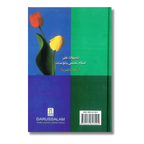 Rulings Pertaining to Muslims Women