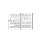 Study the Noble Qur’an Word-for-Word - ( 3 vols ) Coloured (English)