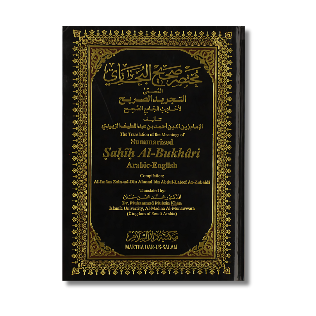 Summarized Sahih Al-Bukhari