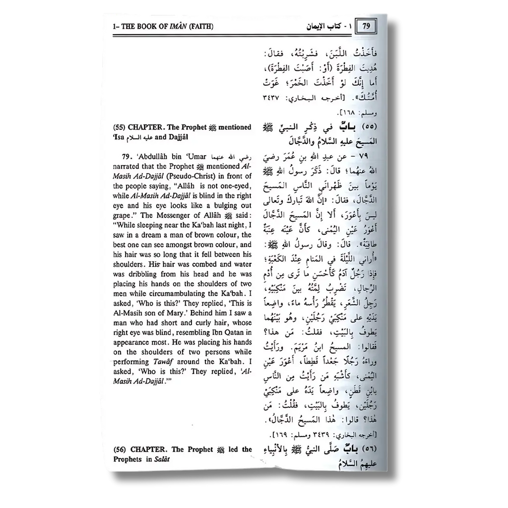 Summarized Sahih Muslim (2 Vol)