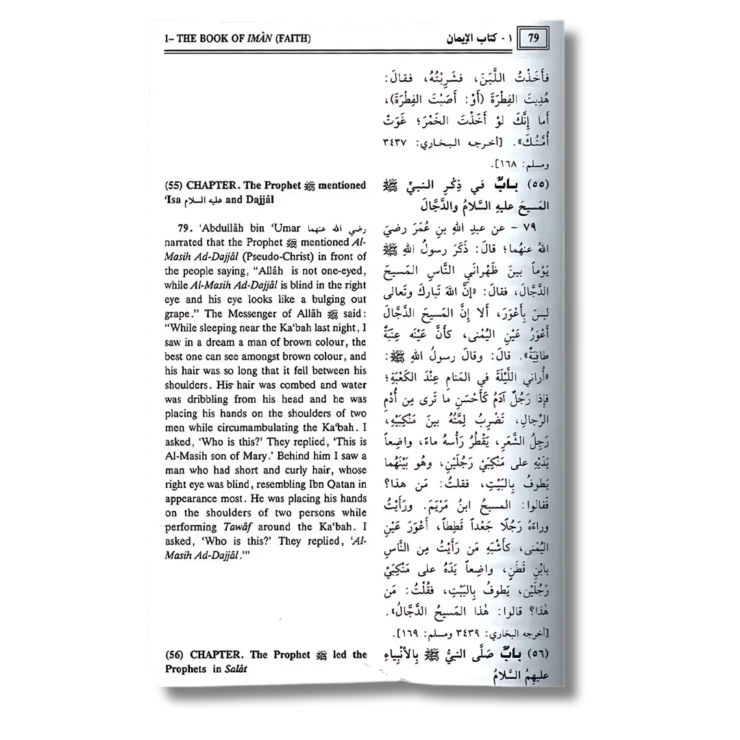 Summarized Sahih Muslim (2 Vol)