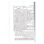 Tafsir ibn Kathir (10 Vol.)