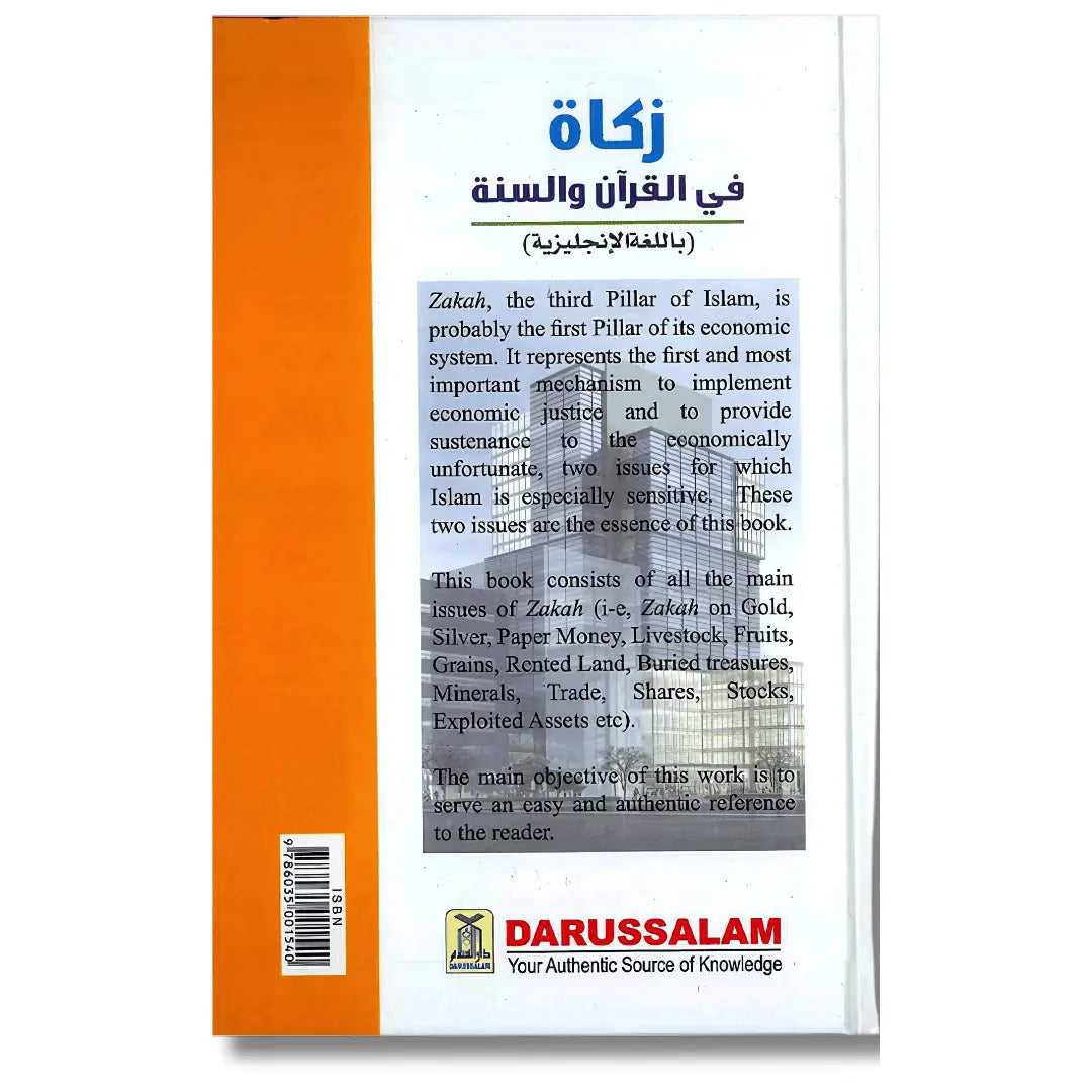 Zakah According to the Quran & Sunnah (English)