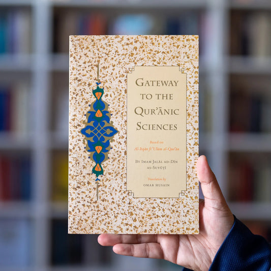 Gateway to the Qur’anic Sciences