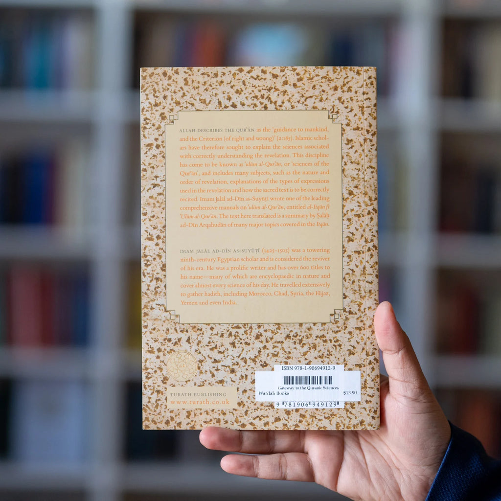 Gateway to the Qur’anic Sciences